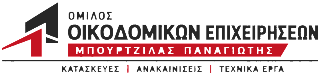 ΟΜΙΛΟΣ ΟΙΚΟΔΟΜΙΚΩΝ ΕΠΙΧΕΙΡΗΣΕΩΝ, ΜΠΟΥΡΤΖΙΛΑΣ ΠΑΝΑΓΙΩΤΗΣ